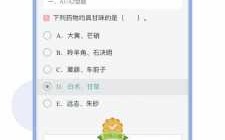 科技知识题库用什么app（科技常识题）