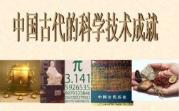 合作探究古代科技知识的方法（合作探究古代科技知识的方法是什么）