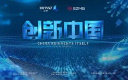 cctv有哪些科技知识（央视关于科技的纪录片）