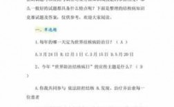 医学科技知识竞赛题库及答案（关于医学的知识竞赛题）