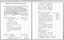 道法科技知识点归纳图解（道法科技发展造福人类知识点）