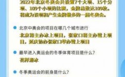 北京冬奥会科技知识点（冬奥中的科学知识）