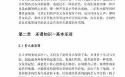 怎样学好音乐科技知识的方法（怎样学好音乐科技知识的方法呢）