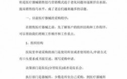 医疗器械科技知识讲座心得体会（医疗器械相关知识培训）