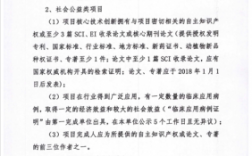 山东省德州市科技知识推荐（德州市科学技术奖）