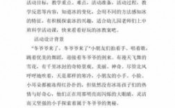 与冰有关的科技知识点（关于冰的科学活动）