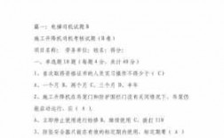 电梯安全科技知识培训试题（电梯安全科技知识培训试题和答案）