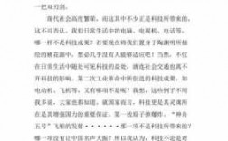 学习科技知识记叙文（科学技术作文600字初中）