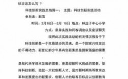 科技知识报告总结（科技知识报告总结800字）