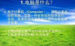 电脑有哪些科技知识点简单（电脑科技是做些什么）