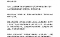 科技知识播报稿（科技播音稿2020）