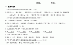 六年级语文科技知识竞猜（六年级语文知识竞答）