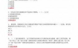 前沿科技知识公需科答案（公需科目科技前沿试题）