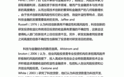 金融科技知识前沿论文选题（金融科技 前沿与趋势）