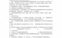 关于八下物理科技知识资料的信息