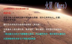 火星科技知识资料（火星科技知识资料有哪些）