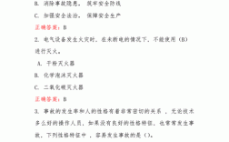 安全科技知识竞赛题库（安全科技知识竞赛题库答案）