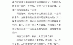 与生活结合的科技知识（与生活结合的科技知识作文）