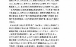 金融科技知识培训心得体会（金融科技 培训）