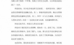 科技知识介绍高科技（最新的高科技介绍200字）