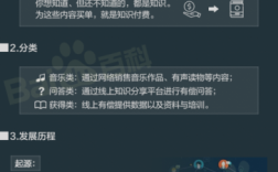 科技知识付费（科技知识知多少）