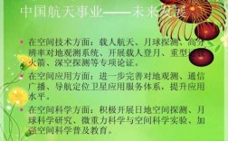 中国航天科技知识或故事（关于中国的航天事业知识或故事）