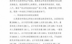 农业科技知识培训会总结（农业科技知识培训会总结发言稿）