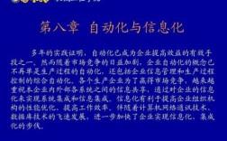 自动化有关科技知识有哪些（自动化有关科技知识有哪些内容）