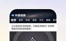 能了解科技知识的app（了解科学的app）