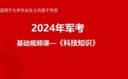 提干科技知识电子版下载（提干资料下载）