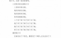 科技知识绕口令（科技知识绕口令怎么写）