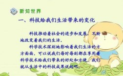 什么是较为独特的科技知识（特色科技）