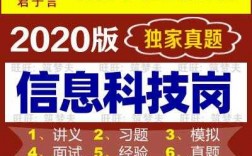 中行的信息科技知识考什么（中行信息科技岗笔试题）