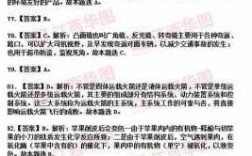 江西省事业编科技知识（江西省直事业单位专业技术岗真题）