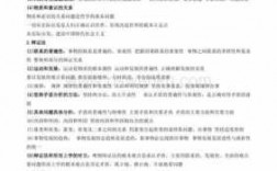 政治高中科技知识点总结（政治高中科技知识点总结归纳）