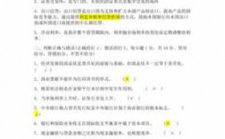 金融科技知识题库（金融科技基础知识题库）