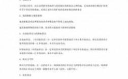 金融科技知识领域知识（金融科技知识题库）