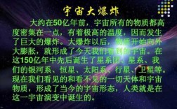 宇宙到底有什么科技知识（宇宙都有些什么东西）