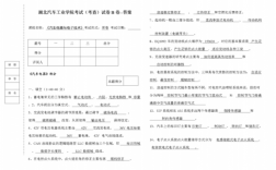 汽车电子科技知识竞赛题目（汽车电子试题）