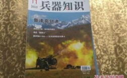 世界军事武器科技知识大赛（世界军事武器装备）