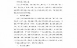 保险科技知识笔记大全（关于保险科技讲座心得体会怎么写）