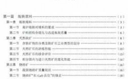 弹药科技知识下阅读题答案（弹药技术手册pdf）