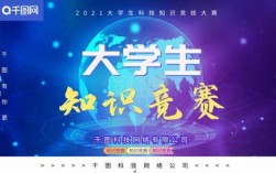 科技知识竞赛文案夏天主题（科技竞赛宣传）