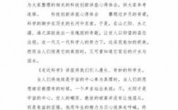 科技知识讲座心得体会（科技知识讲座心得体会500字）