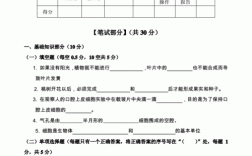 小学生生物科技知识竞赛（小学生物竞赛题）