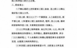 普及科技知识主题班会教案（科技普及教育内容）