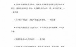 关于科技知识的小笑话（关于科技小知识的名言）