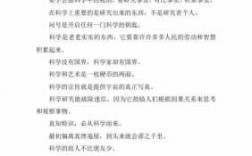 科技知识语句摘抄（关于科技知识的句子）