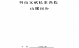 晨读科技知识讲解课程设计（晨读科技知识讲解课程设计案例）