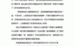 科技知识阅读心得体会800字（科技读书心得）